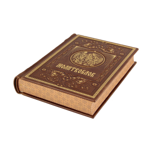 Leather-bound book "Prayer Book" gold embossed